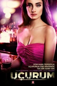 Пропасть - постер